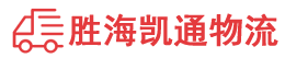 潮州到城中区物流公司